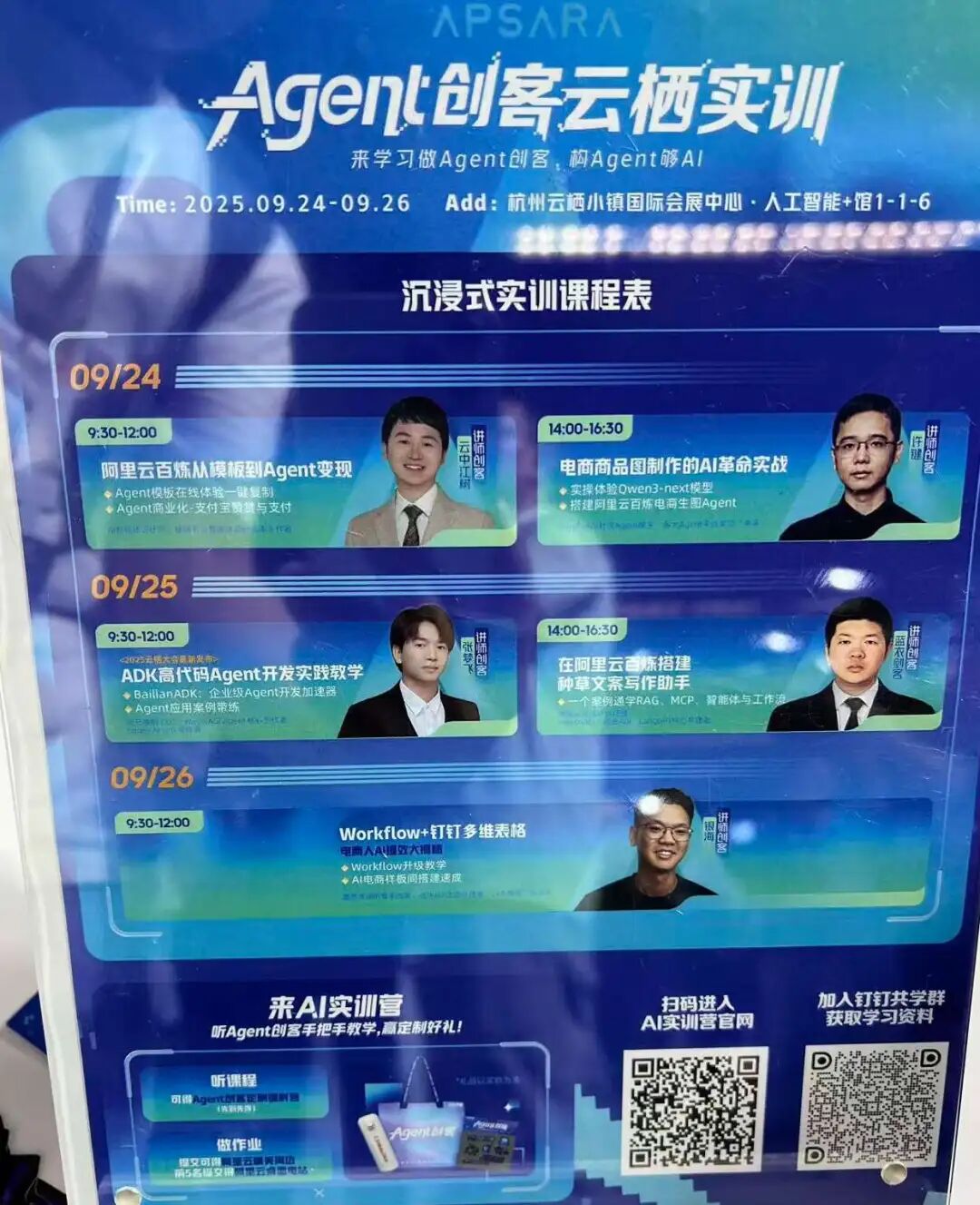 2025云栖大会复盘：从ASI叙事到Agent落地的四个转向