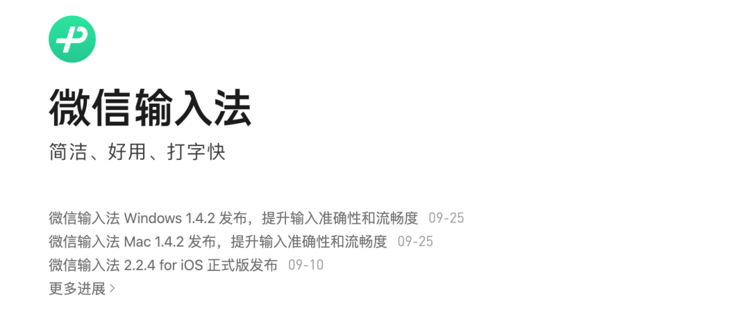 字节正在内测一款全新的语音输入法