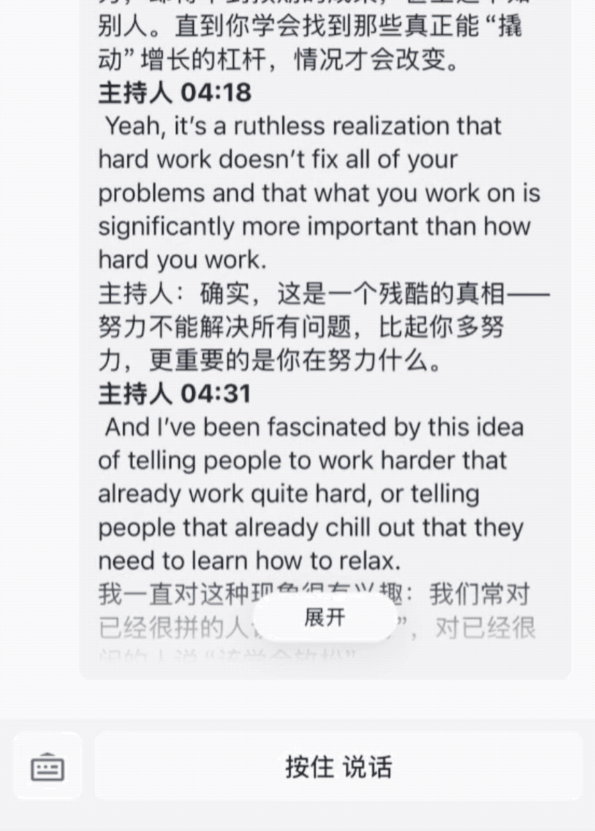 字节正在内测一款全新的语音输入法