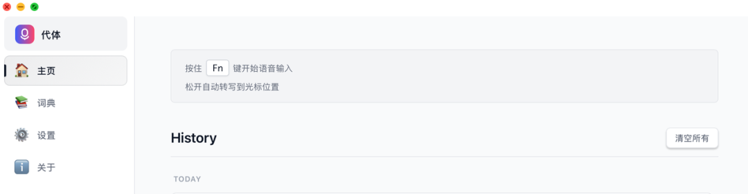 字节正在内测一款全新的语音输入法