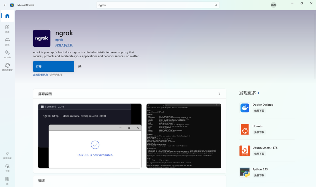 全网首发 OpenAI Apps SDK 使用教程