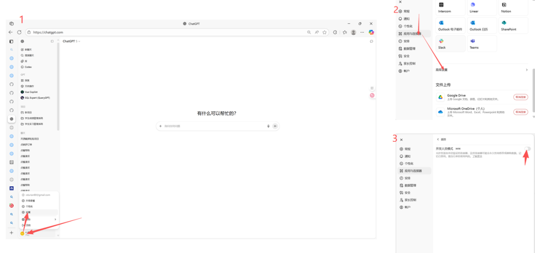 全网首发 OpenAI Apps SDK 使用教程