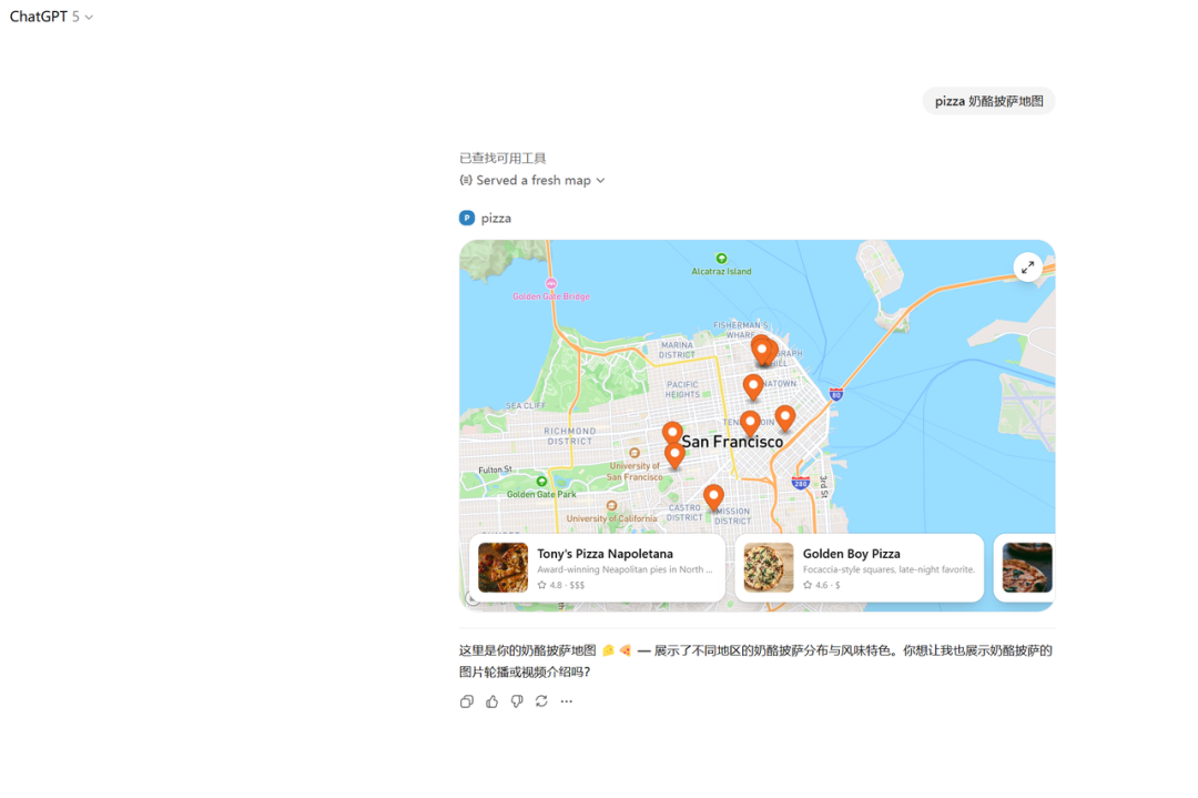 全网首发 OpenAI Apps SDK 使用教程