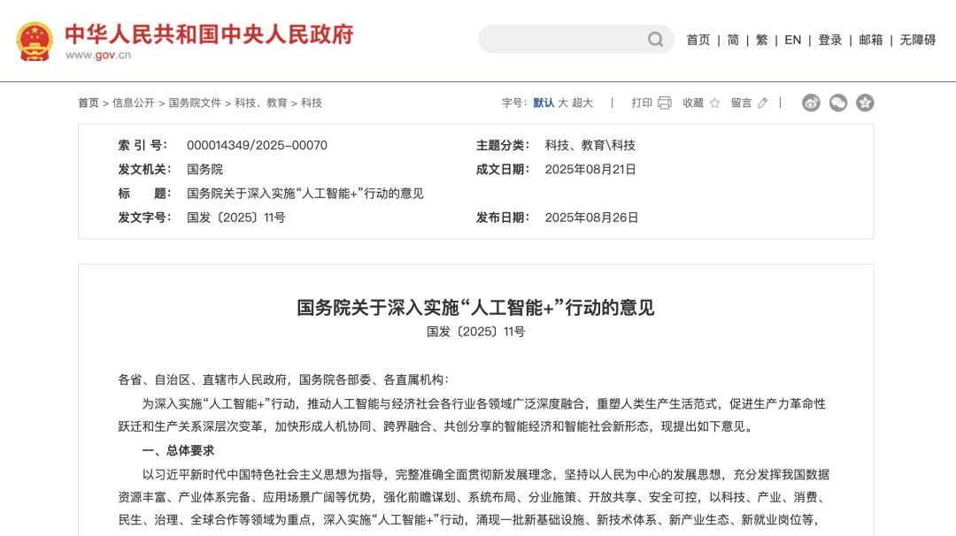 2025 AI Agent 元年：你还在用 AI 聊天，别人已靠“智能体”成为“超级个体”