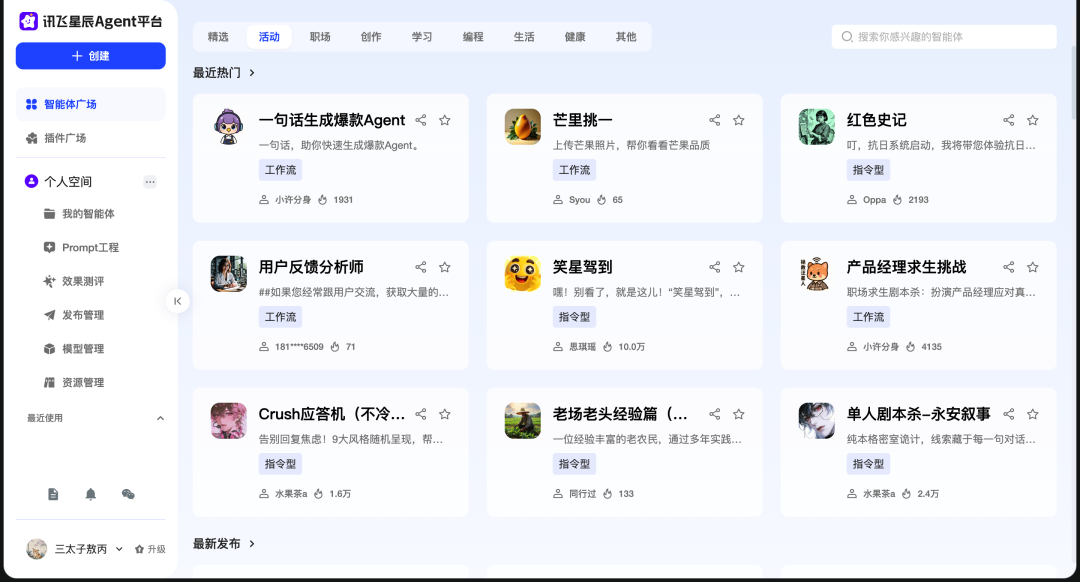 2025 AI Agent 元年：你还在用 AI 聊天，别人已靠“智能体”成为“超级个体”