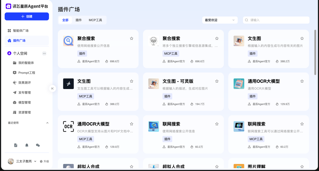 2025 AI Agent 元年：你还在用 AI 聊天，别人已靠“智能体”成为“超级个体”