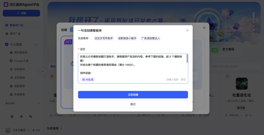2025 AI Agent 元年：你还在用 AI 聊天，别人已靠“智能体”成为“超级个体”