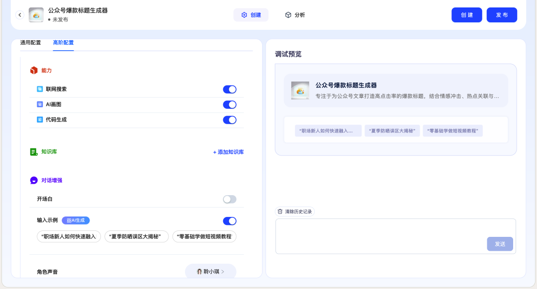 2025 AI Agent 元年：你还在用 AI 聊天，别人已靠“智能体”成为“超级个体”