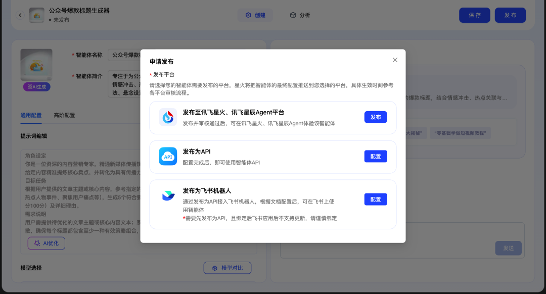 2025 AI Agent 元年：你还在用 AI 聊天，别人已靠“智能体”成为“超级个体”