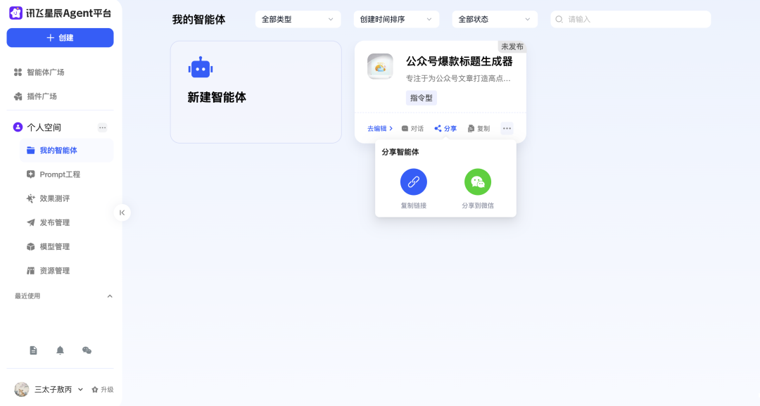 2025 AI Agent 元年：你还在用 AI 聊天，别人已靠“智能体”成为“超级个体”