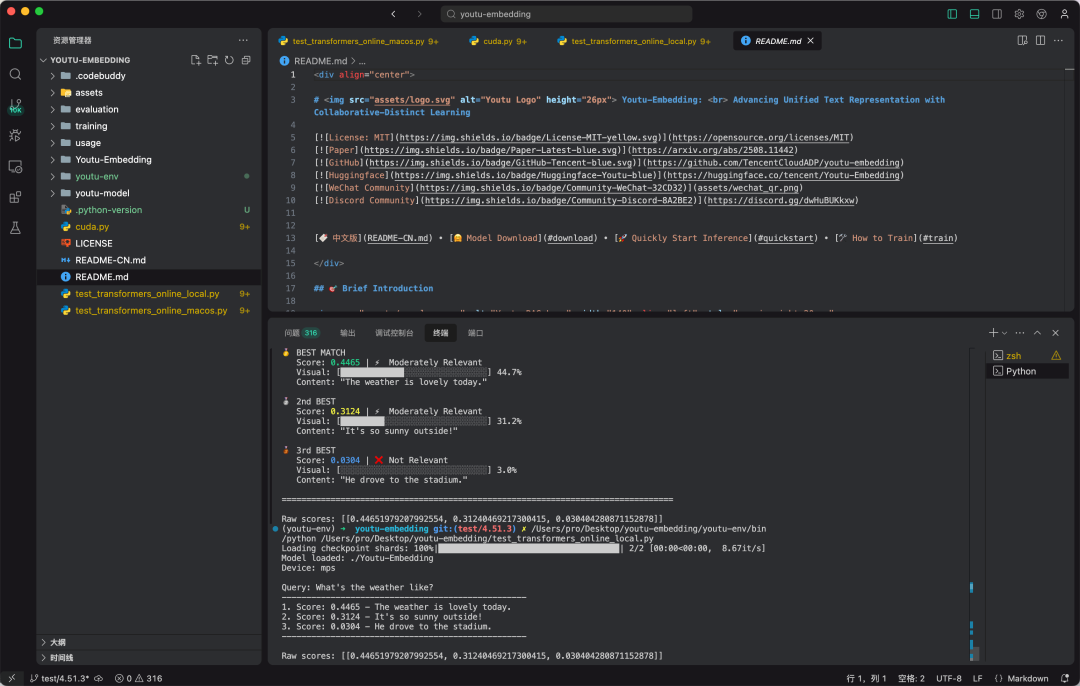 腾讯开源Youtu-Embedding：加速企业级RAG落地