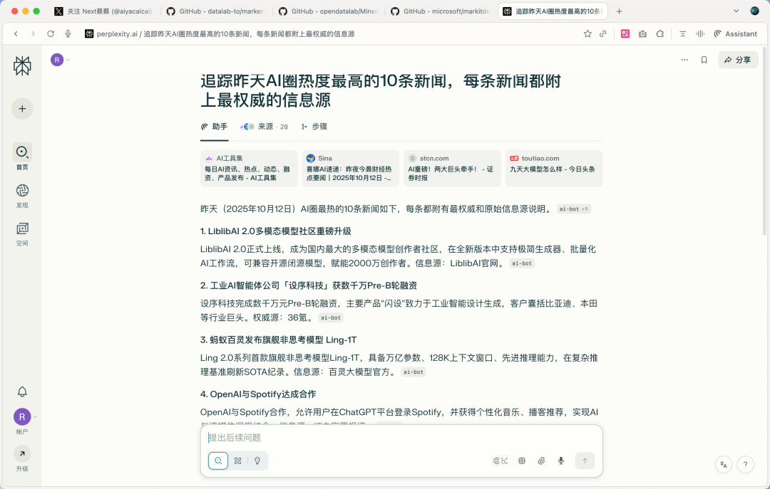 Comet、Dia相继开放！AI浏览器到底在解决我们的什么问题？