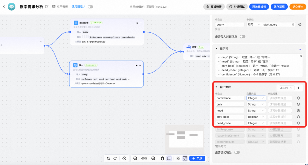 万字长文｜大语言模型结构化输出（Structured Output）的技术原理和实现
