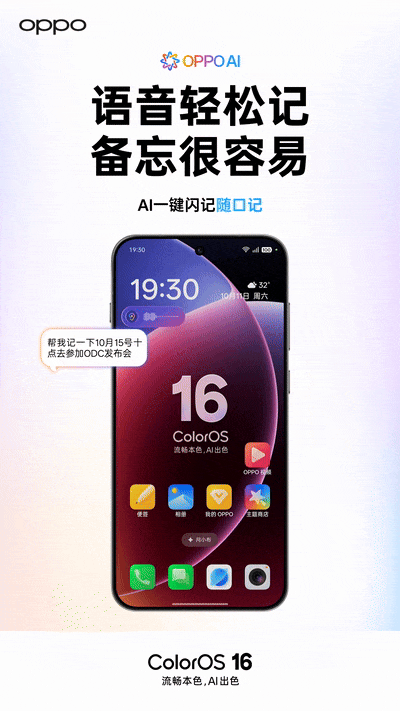 对话 OPPO AI 姜昱辰：手机才是 Memory 最好的土壤，AI 一定会彻底改变智能手机