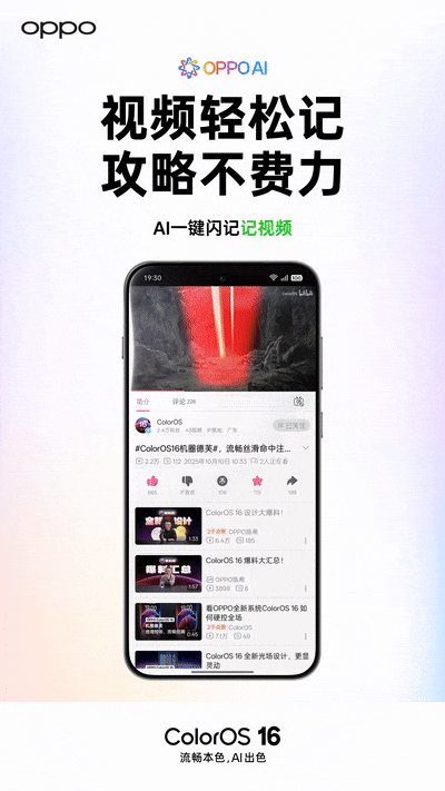 对话 OPPO AI 姜昱辰：手机才是 Memory 最好的土壤，AI 一定会彻底改变智能手机