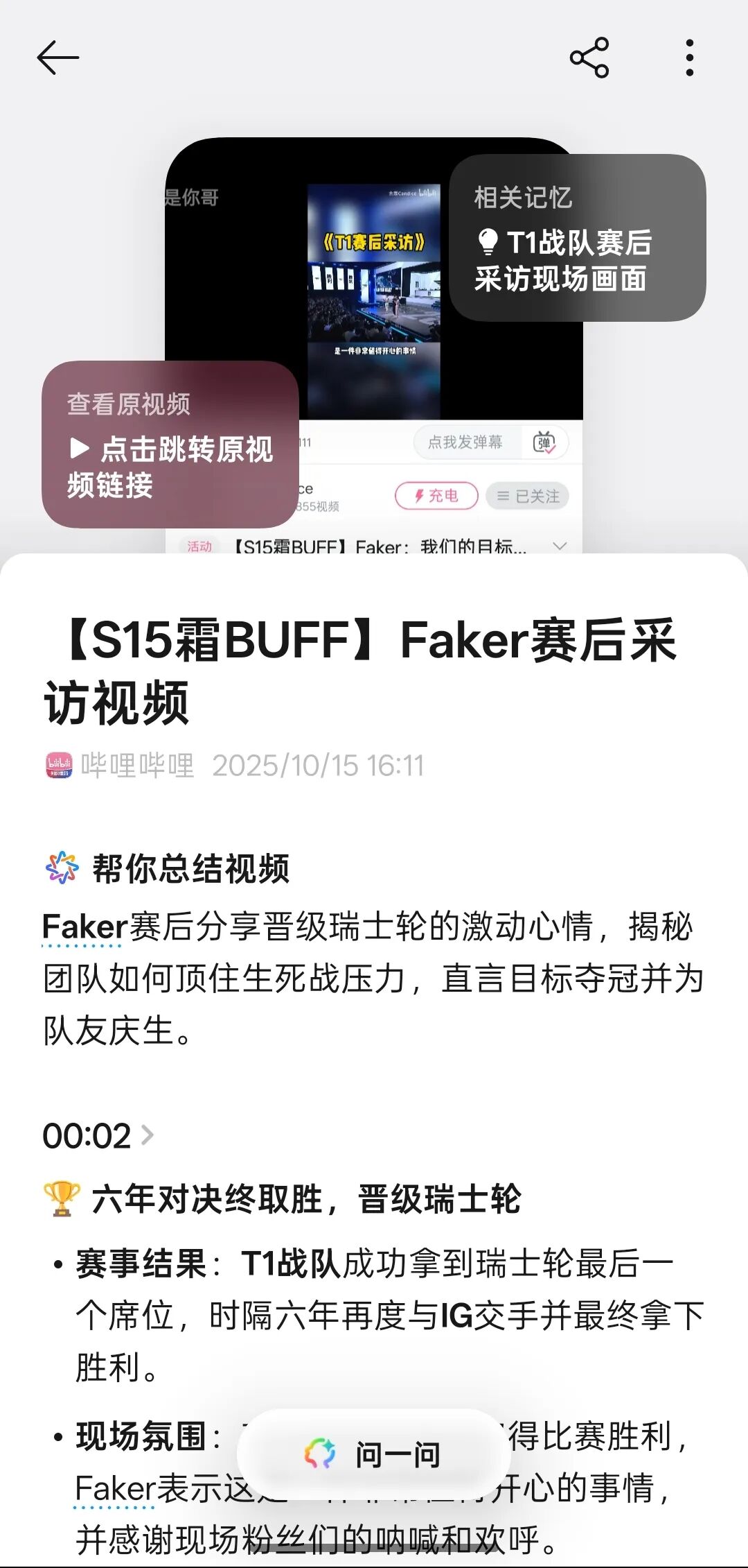 对话 OPPO AI 姜昱辰：手机才是 Memory 最好的土壤，AI 一定会彻底改变智能手机