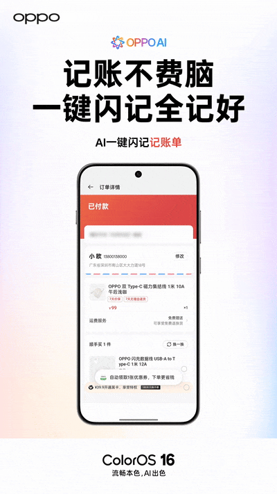 对话 OPPO AI 姜昱辰：手机才是 Memory 最好的土壤，AI 一定会彻底改变智能手机