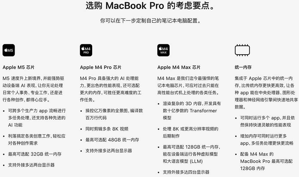 苹果M5芯片登场：10核CPU、10核GPU，AI性能飙到3.5倍