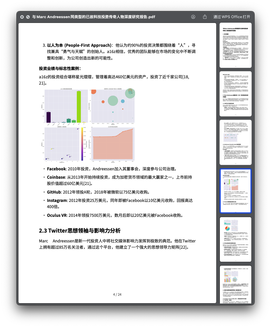 有了这个AI Agent，别再养一个研究团队了！