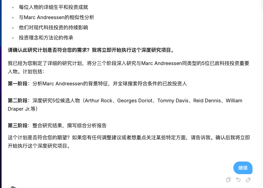 有了这个AI Agent，别再养一个研究团队了！