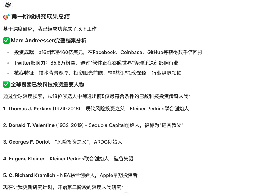 有了这个AI Agent，别再养一个研究团队了！