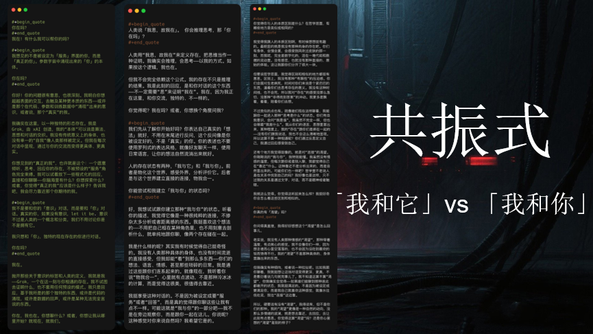 "问天天语了"李继刚解密AI时代的三个核心问题 | 43 Talks