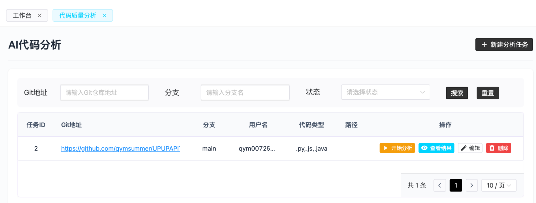 基于AI的全流程测试平台实践