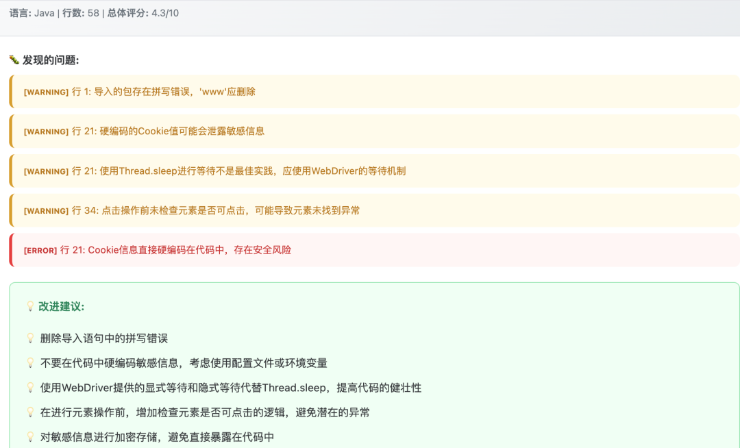 基于AI的全流程测试平台实践