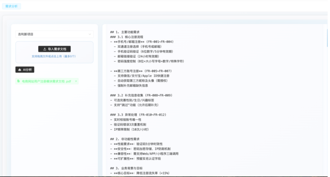 基于AI的全流程测试平台实践