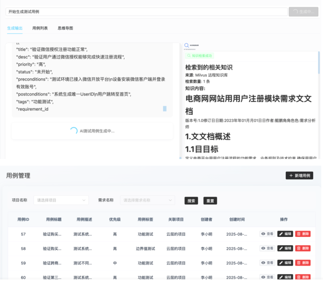 基于AI的全流程测试平台实践
