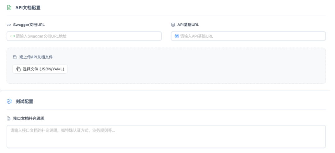 基于AI的全流程测试平台实践
