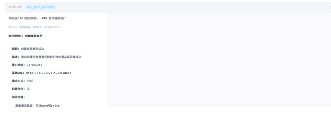 基于AI的全流程测试平台实践
