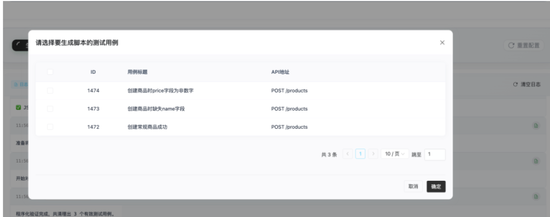 基于AI的全流程测试平台实践