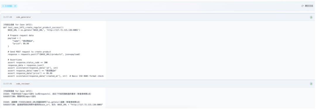 基于AI的全流程测试平台实践