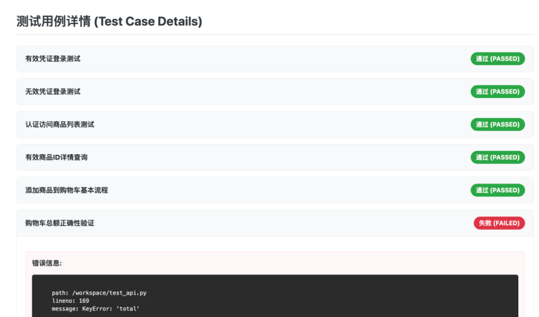 基于AI的全流程测试平台实践