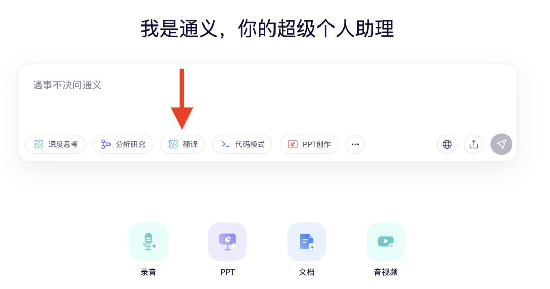 直接爆了，阿里这个翻译智能体，竟能做到前后排版一致，确实太实用了！