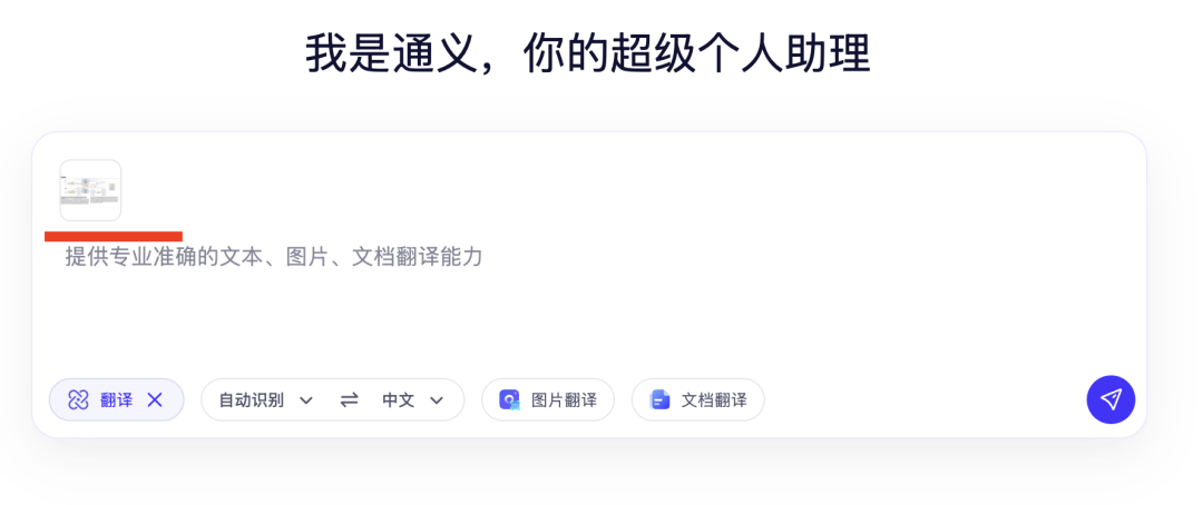 直接爆了，阿里这个翻译智能体，竟能做到前后排版一致，确实太实用了！