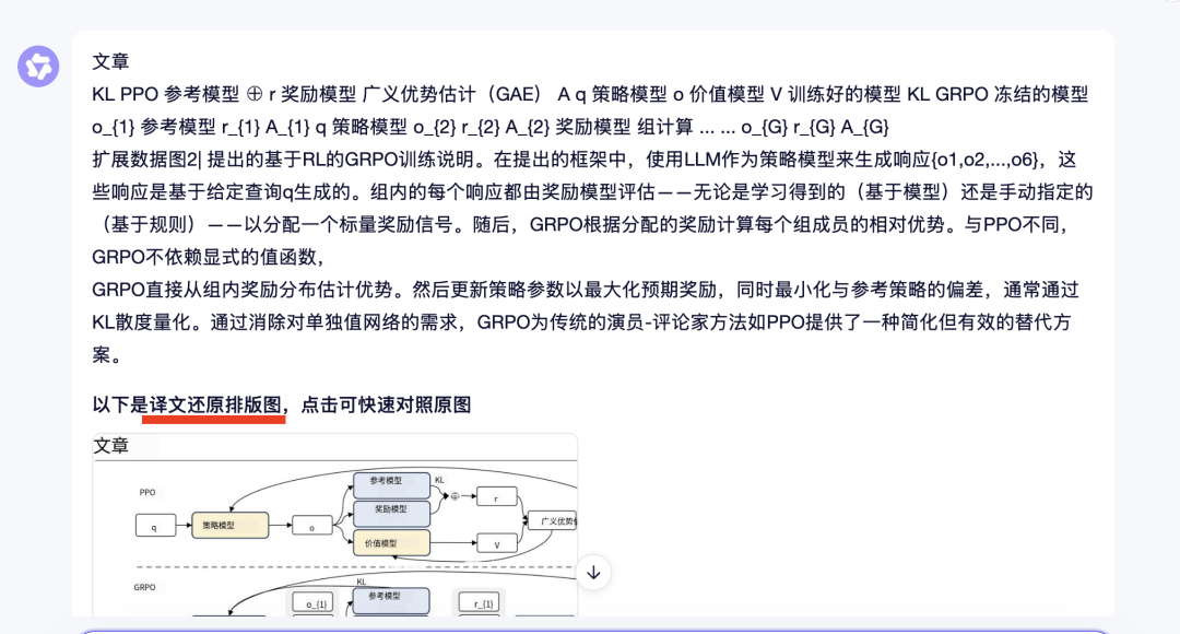 直接爆了，阿里这个翻译智能体，竟能做到前后排版一致，确实太实用了！