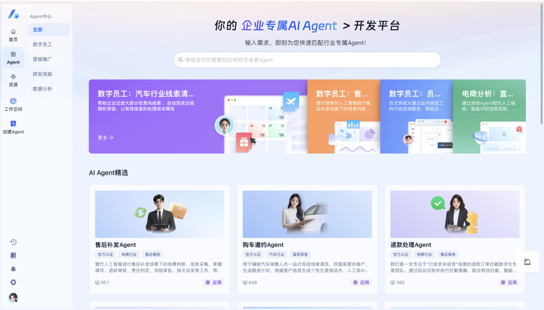 瓴羊 AgentOne：阿里用十年场景沉淀切入企业级 Agent