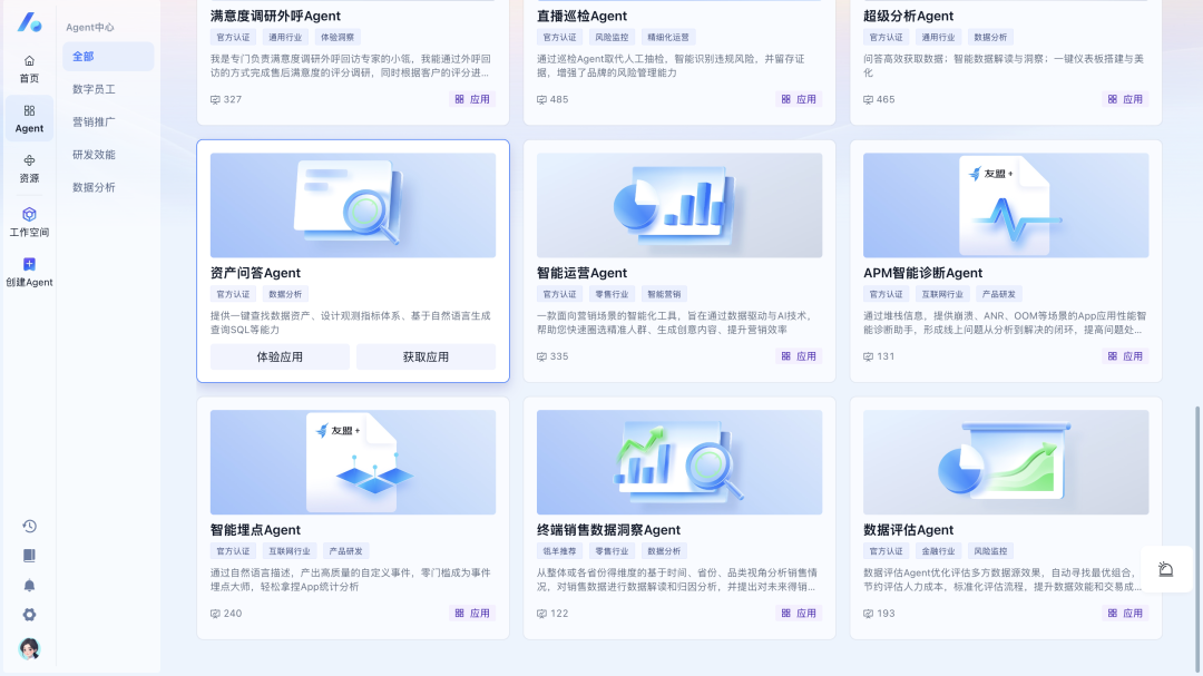 瓴羊 AgentOne：阿里用十年场景沉淀切入企业级 Agent