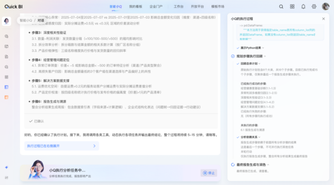 瓴羊 AgentOne：阿里用十年场景沉淀切入企业级 Agent