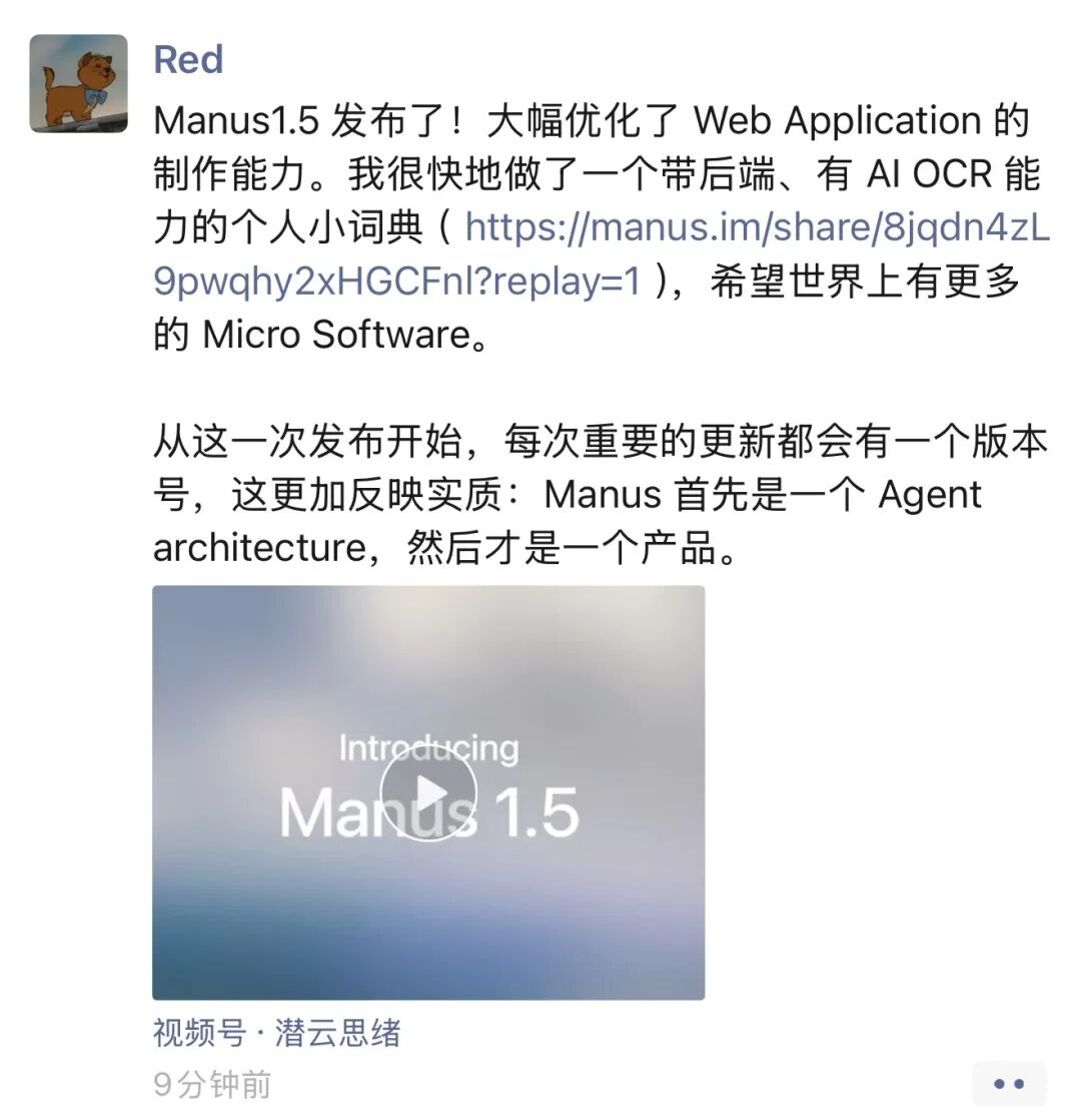 实测 Manus 1.5 版本：Agent 能力全方面提升，轻松生成复杂应用
