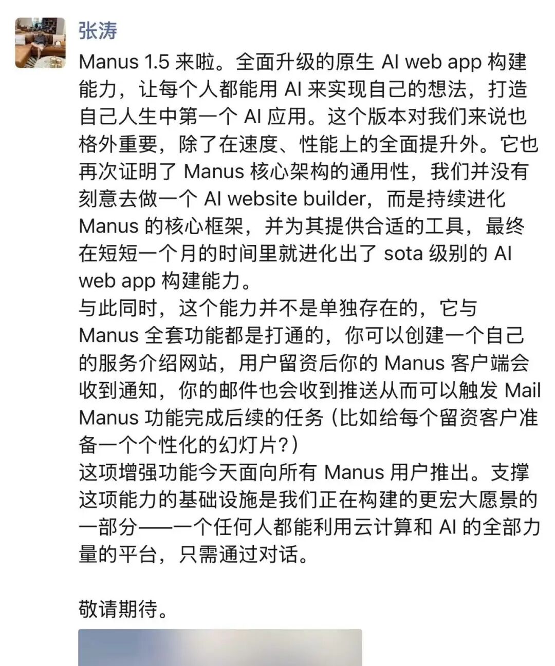 实测 Manus 1.5 版本：Agent 能力全方面提升，轻松生成复杂应用