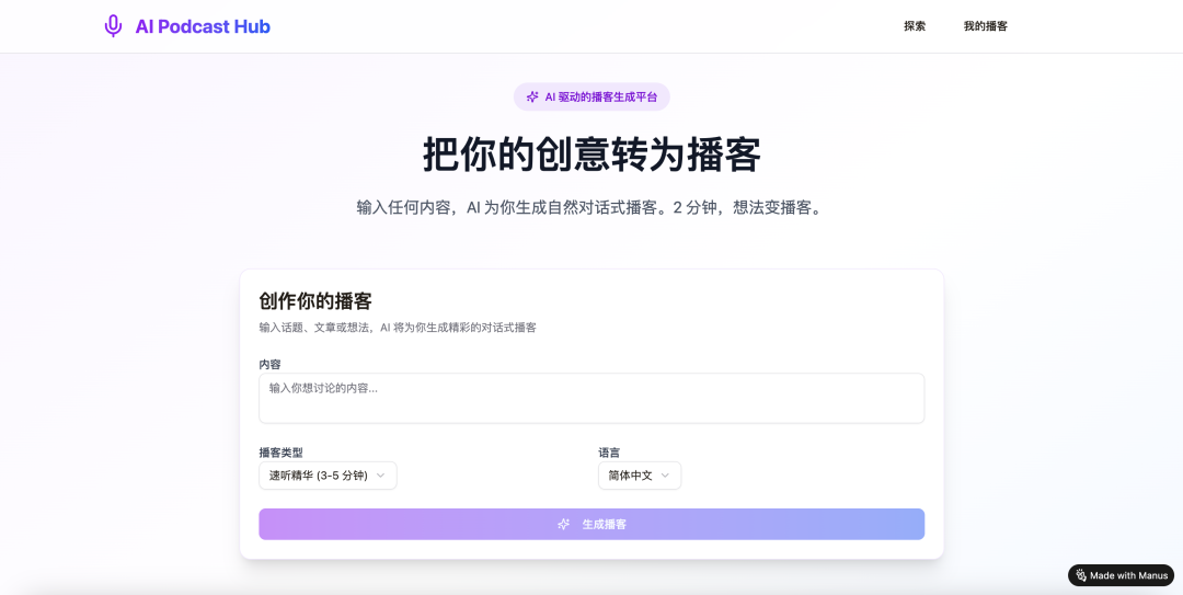 实测 Manus 1.5 版本：Agent 能力全方面提升，轻松生成复杂应用