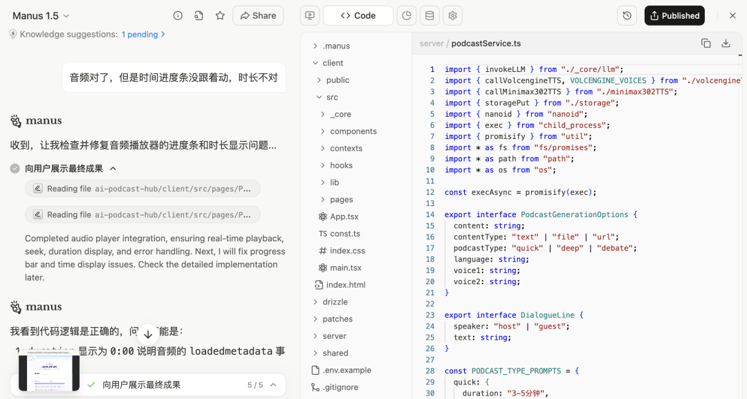 实测 Manus 1.5 版本：Agent 能力全方面提升，轻松生成复杂应用