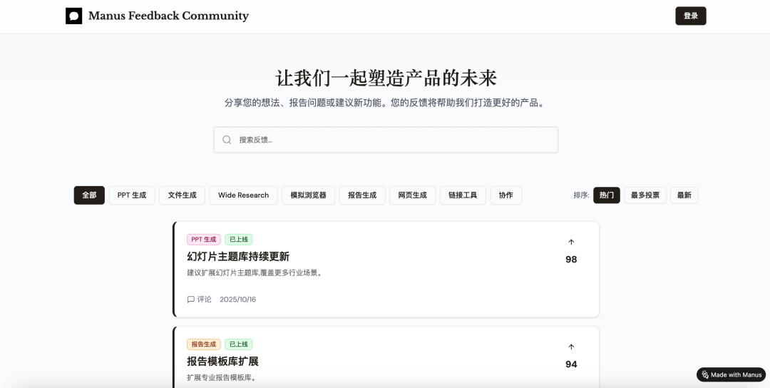实测 Manus 1.5 版本：Agent 能力全方面提升，轻松生成复杂应用