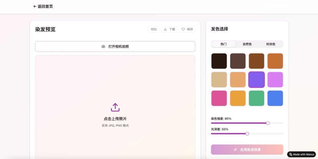 实测 Manus 1.5 版本：Agent 能力全方面提升，轻松生成复杂应用