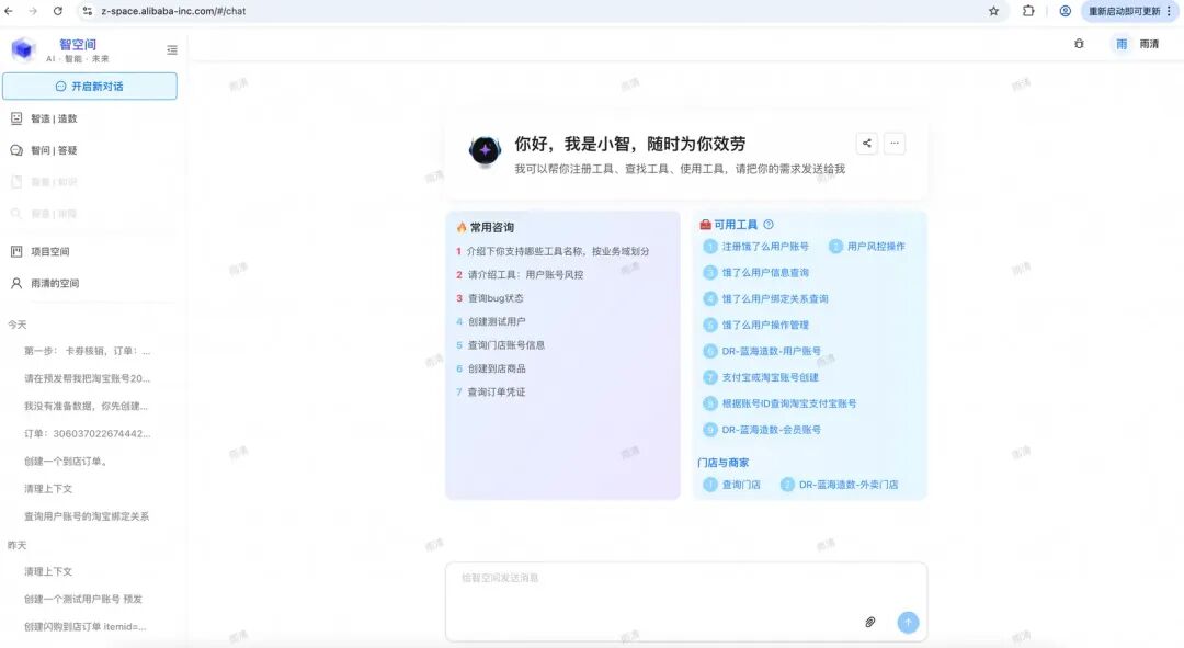 【智造】AI应用实战：6个agent搞定复杂指令和工具膨胀