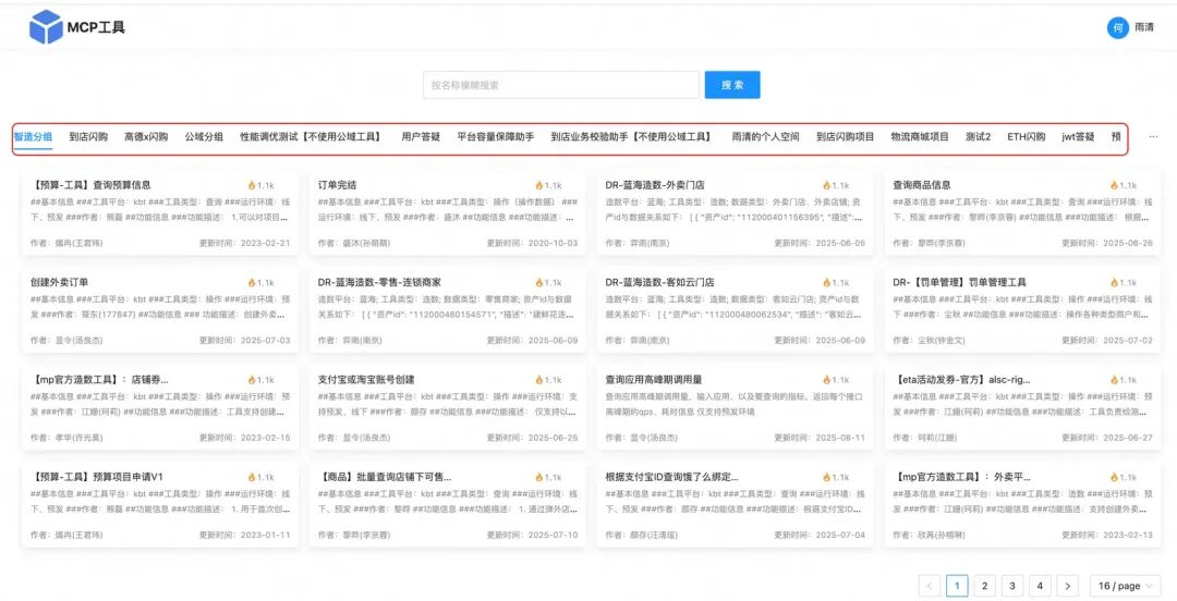 【智造】AI应用实战：6个agent搞定复杂指令和工具膨胀