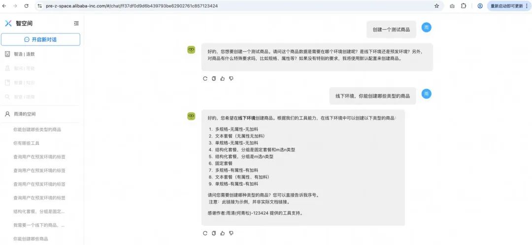 【智造】AI应用实战：6个agent搞定复杂指令和工具膨胀